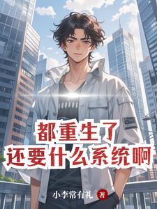 重生三国之财色双收