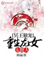 重生冥王妃
