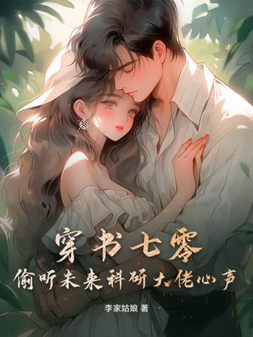 穿书七零考大学