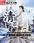 清芒果能吃吗