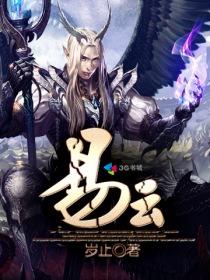 易云高大师简介