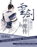 灵剑传说礼包码