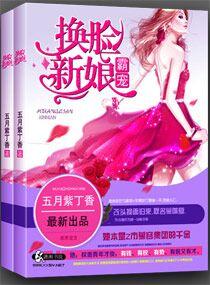 抖音换脸新娘图片