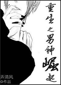 重生男神崛起txt