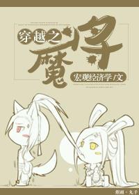 穿越之魔皇武尊by衣落成火