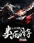 西游类格斗游戏
