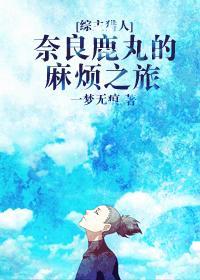 综漫主猎人主角美到爆