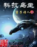 科技岛站