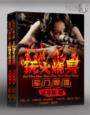 军门燃情宠妻录