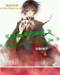 拯救者系列大全