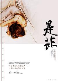 是非ranana全文