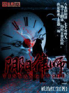 阴阳律师事务所np讲的什么