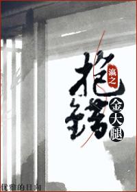 有声最后一个盗墓者